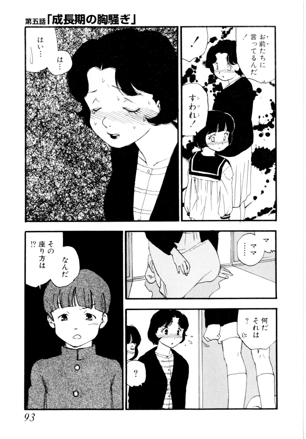 [海明寺裕] puppy Love