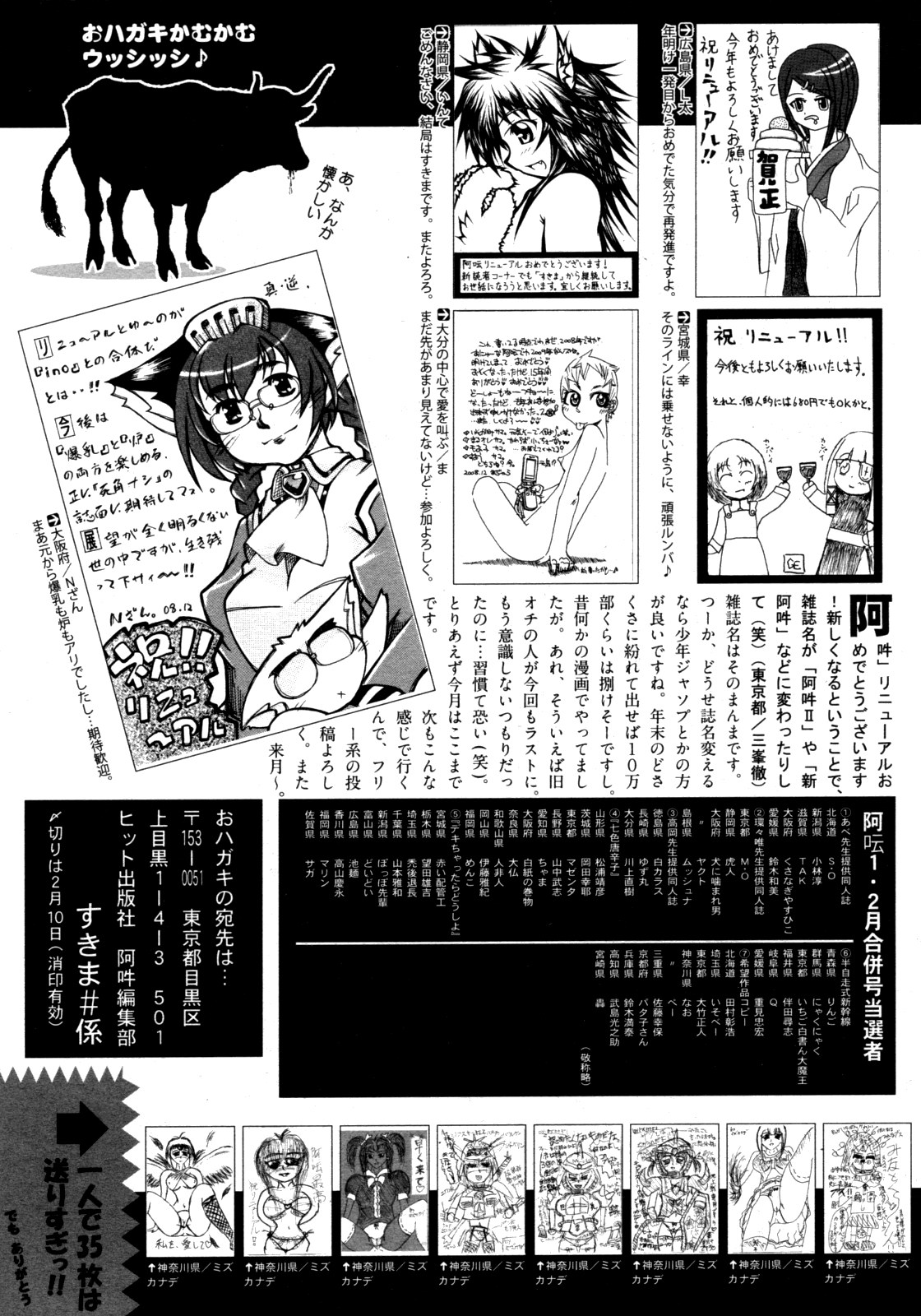 COMIC 阿吽 2009年3月号 VOL.153