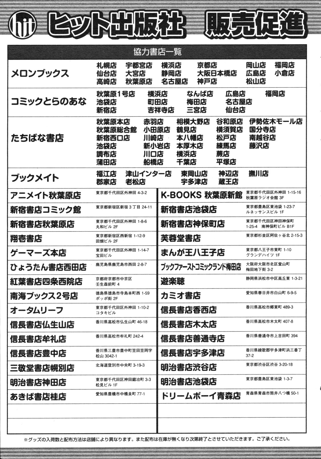 COMIC 阿吽 2009年3月号 VOL.153