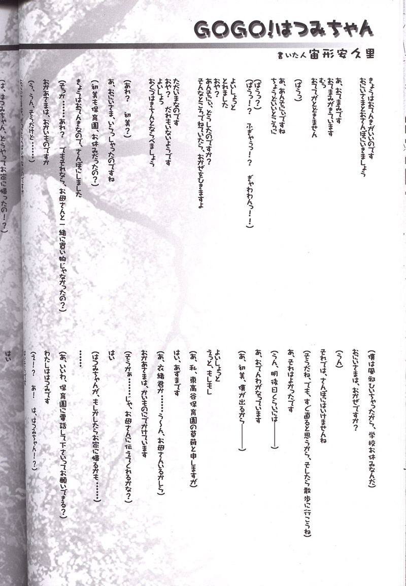 (C62) [CARNELIAN (CARNELIAN)] 月落葉 其の三 (顔のない月)