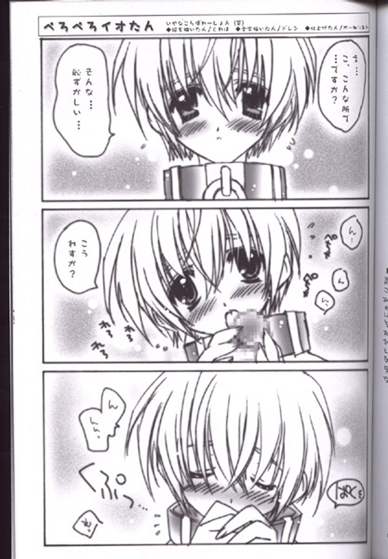 (C62) [CARNELIAN (CARNELIAN)] 月落葉 其の三 (顔のない月)