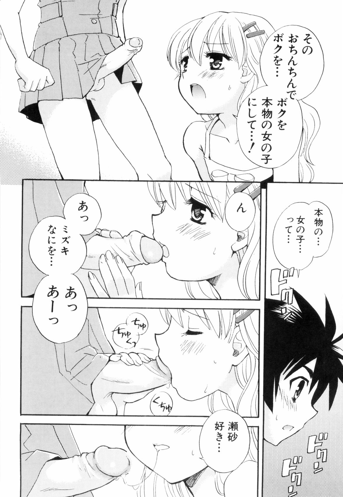 [アンソロジー] らぶショタ vol.03 ～女装少年～