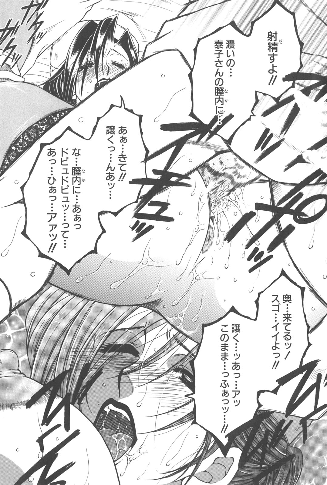 [安原司] 夜勤姦護