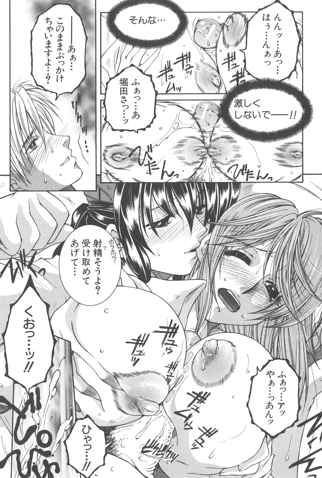 [安原司] 夜勤姦護