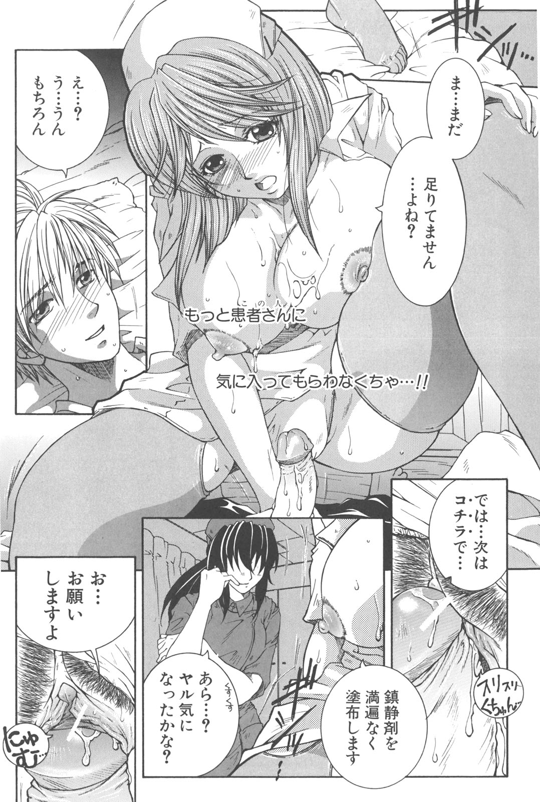 [安原司] 夜勤姦護