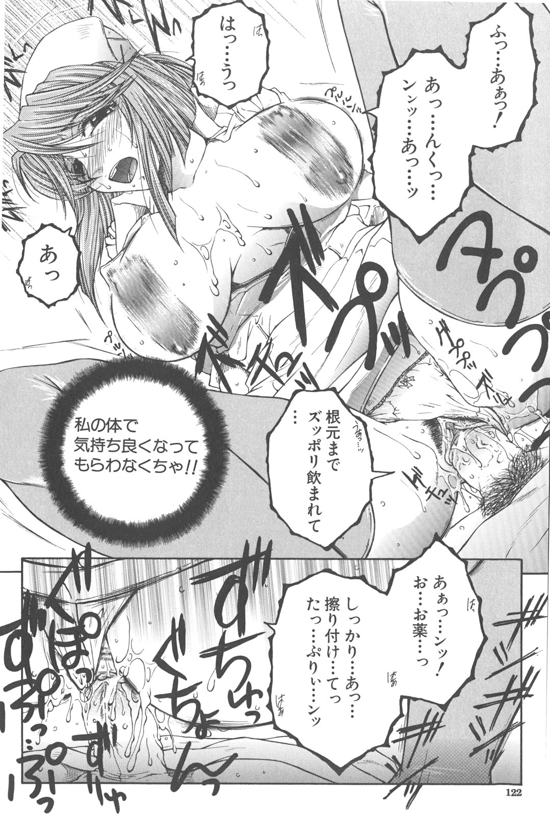 [安原司] 夜勤姦護