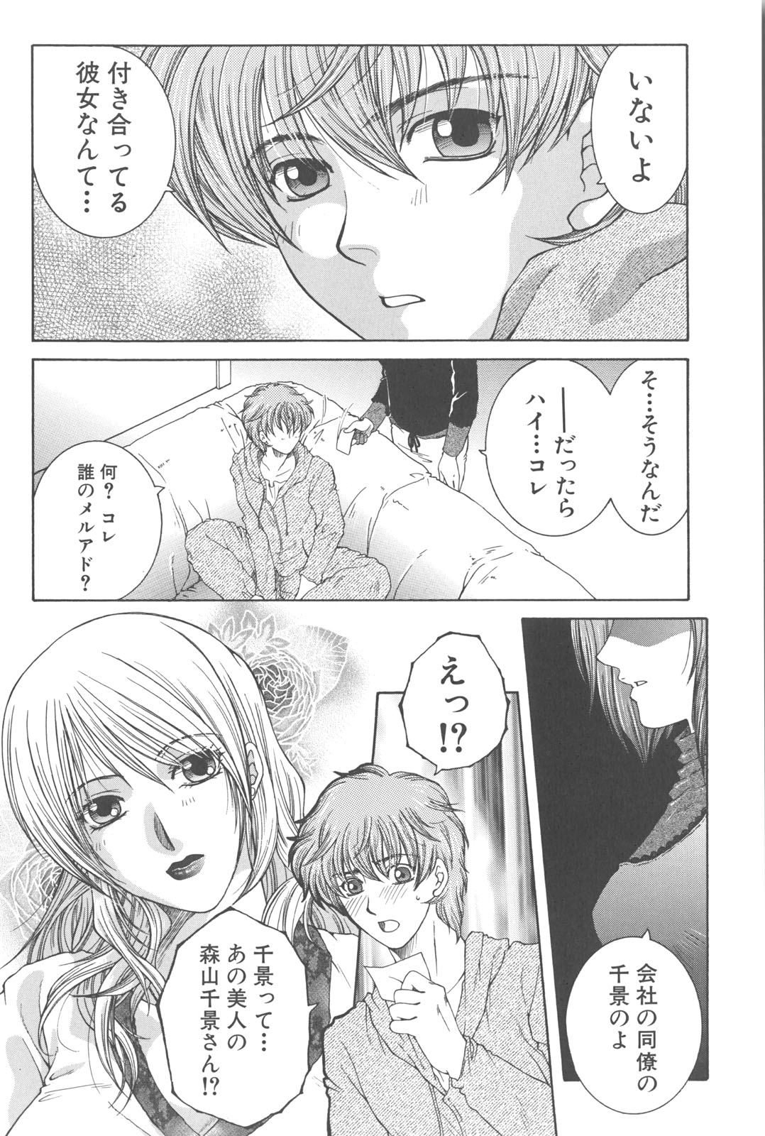 [安原司] 夜勤姦護