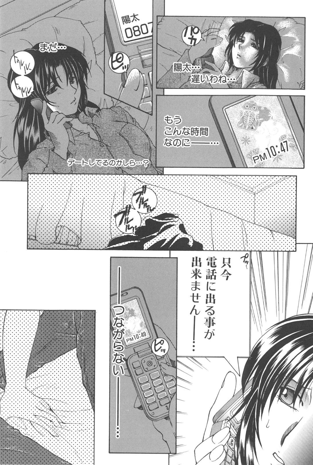 [安原司] 夜勤姦護