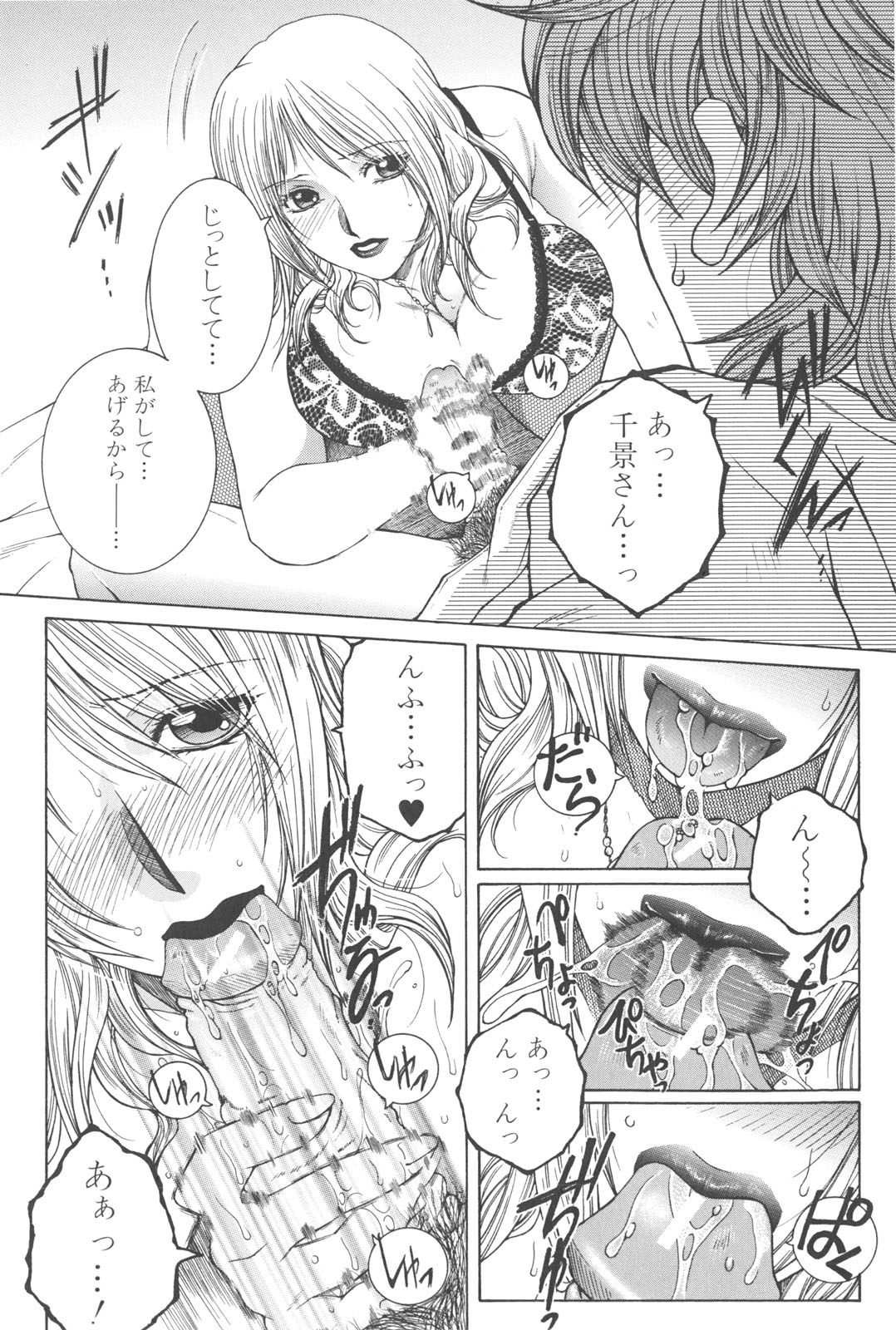 [安原司] 夜勤姦護