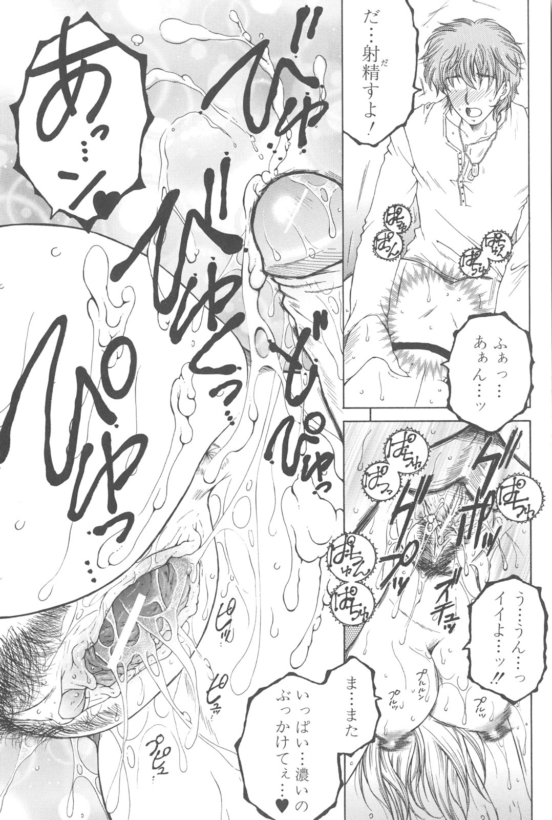 [安原司] 夜勤姦護