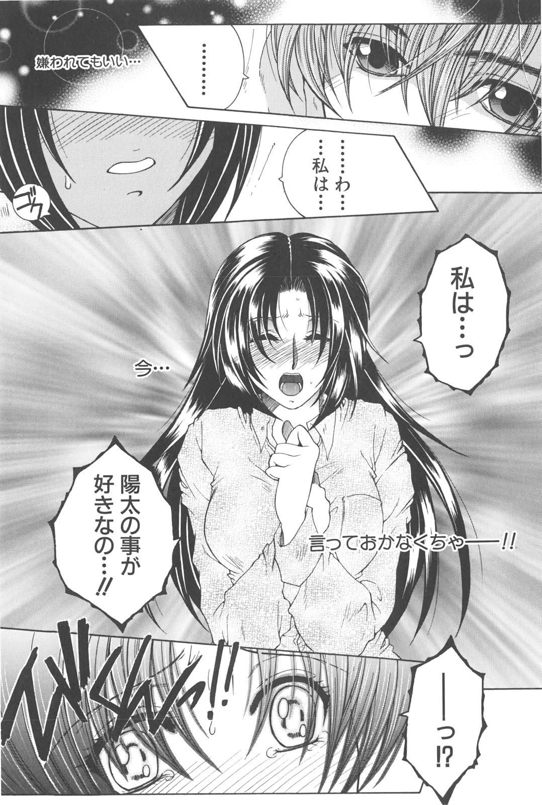 [安原司] 夜勤姦護