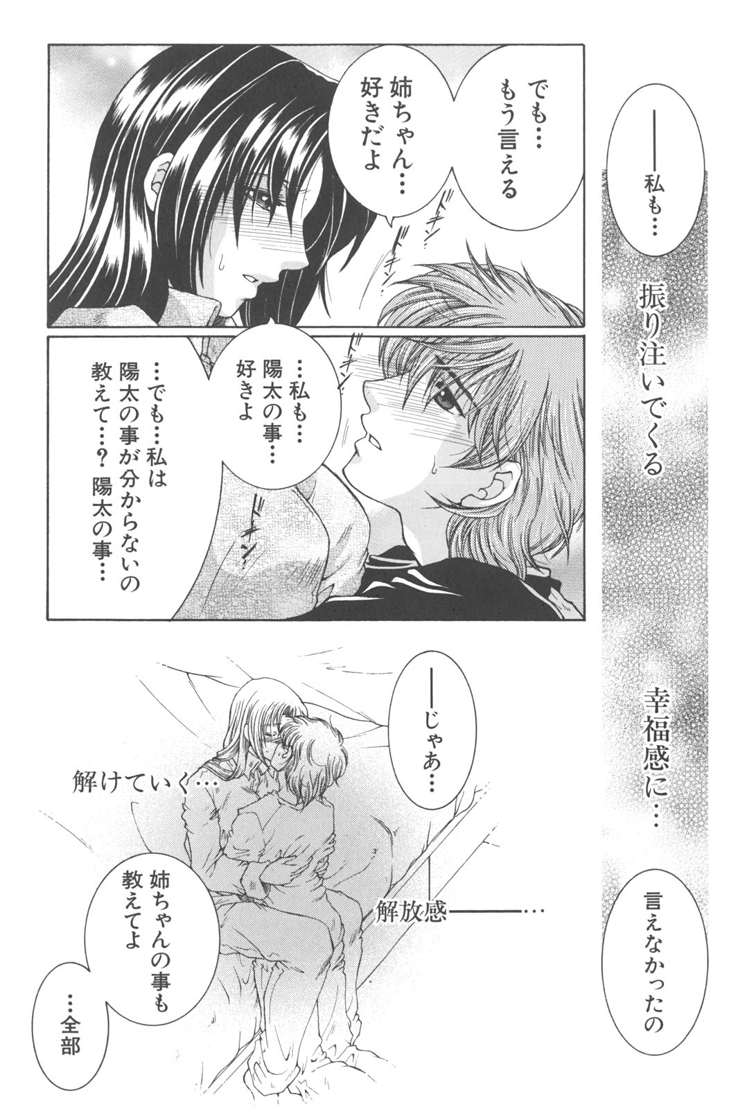 [安原司] 夜勤姦護