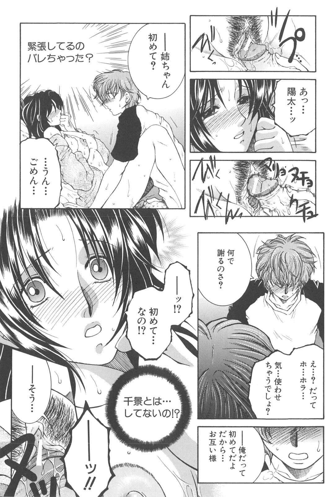 [安原司] 夜勤姦護