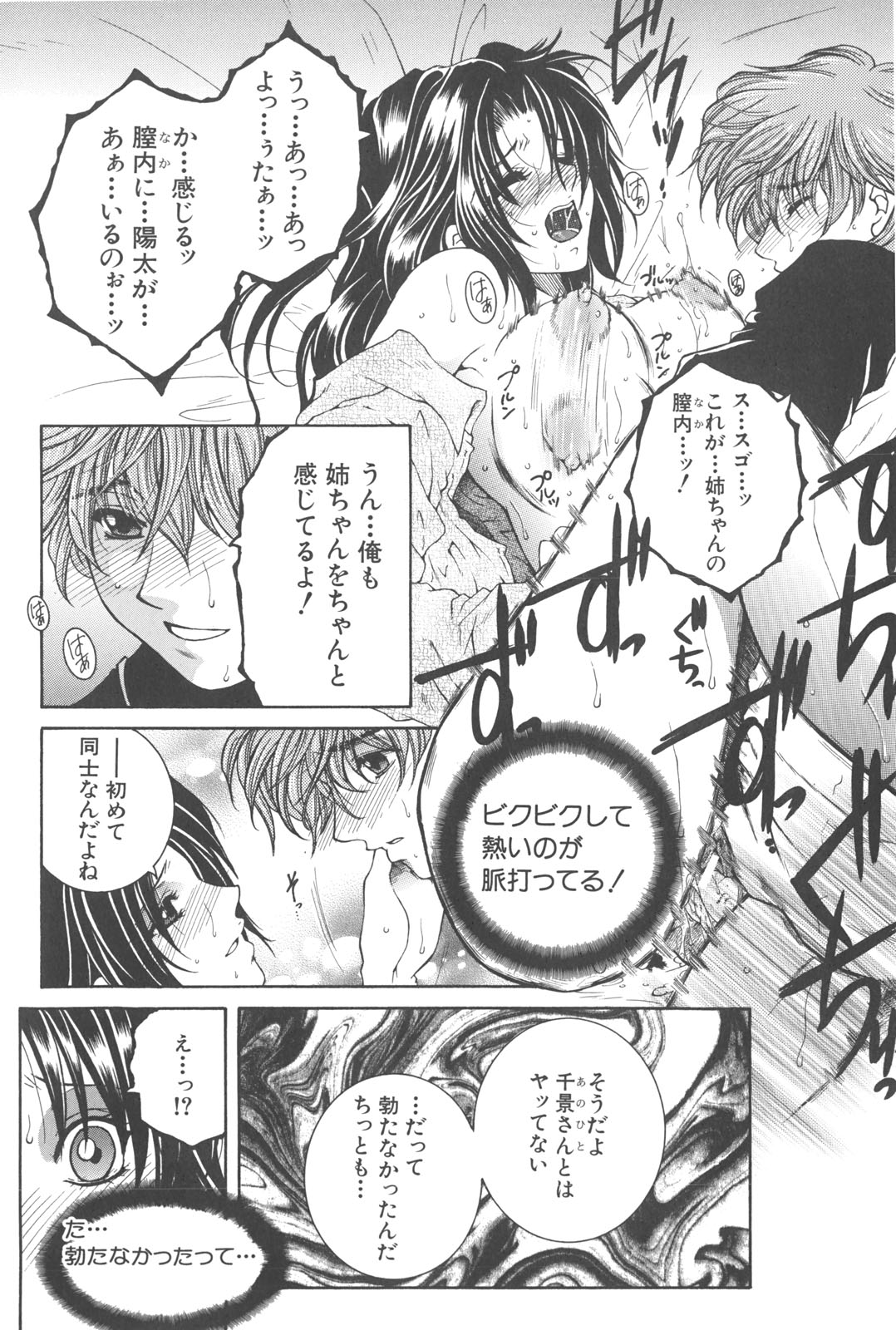 [安原司] 夜勤姦護