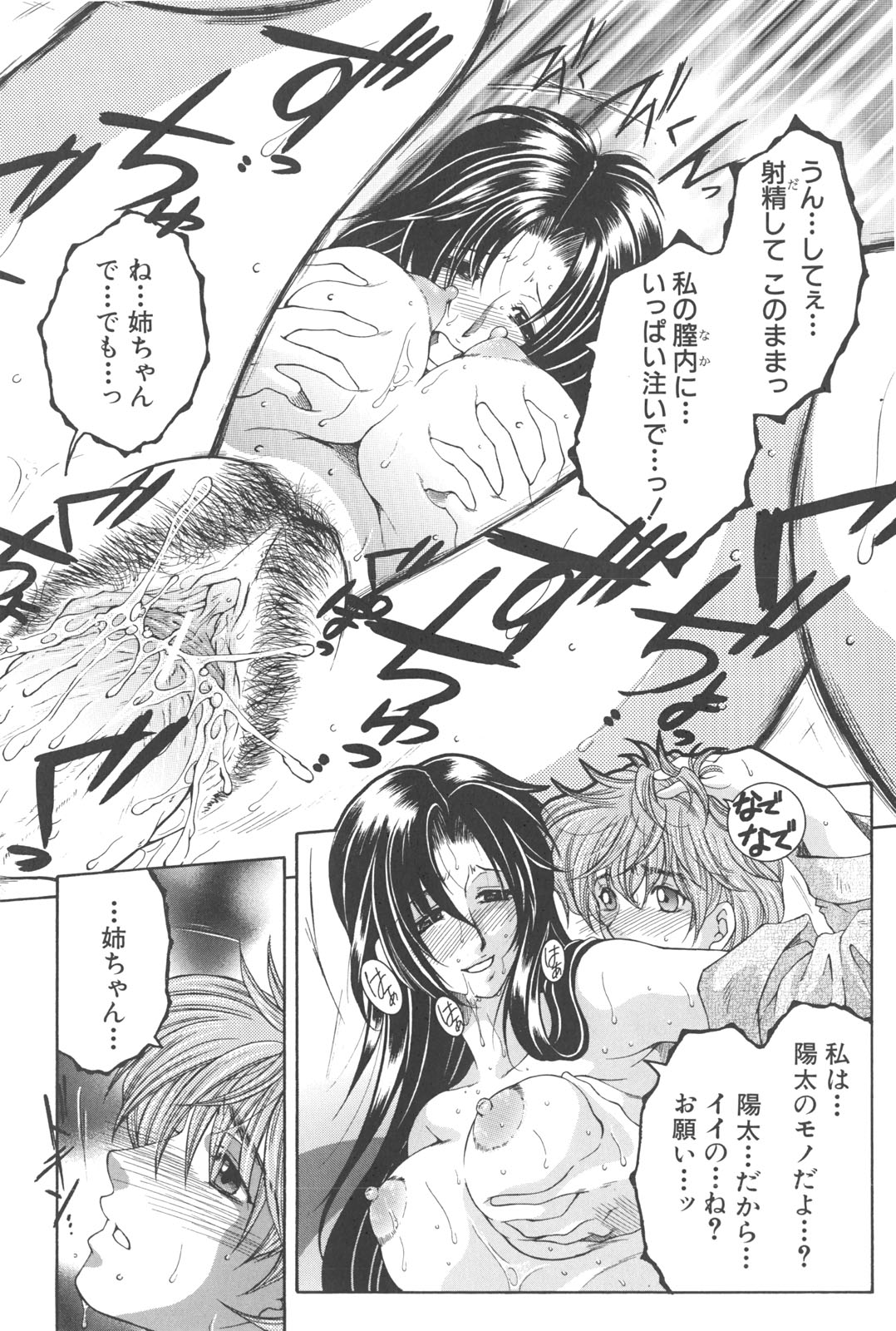 [安原司] 夜勤姦護