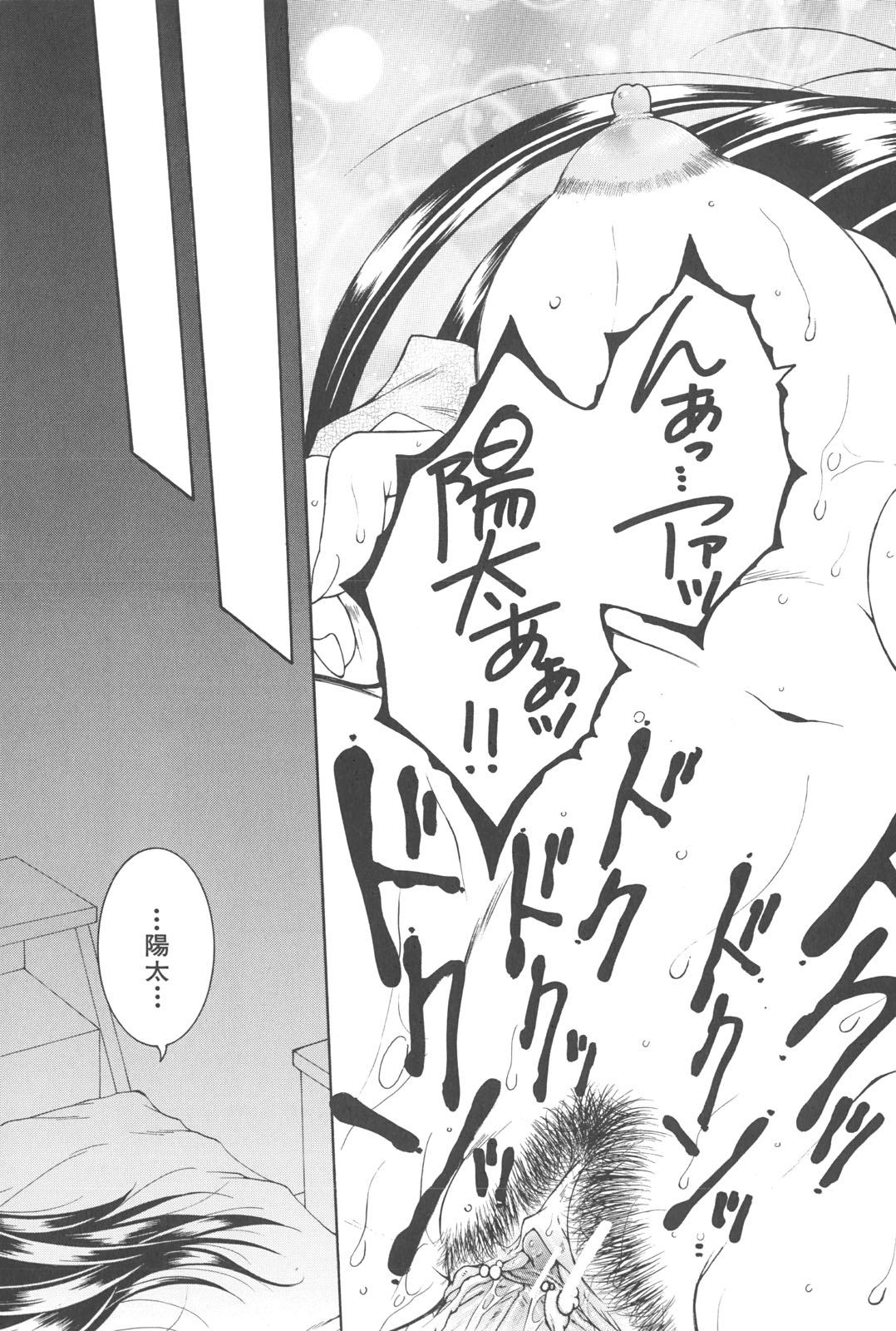 [安原司] 夜勤姦護