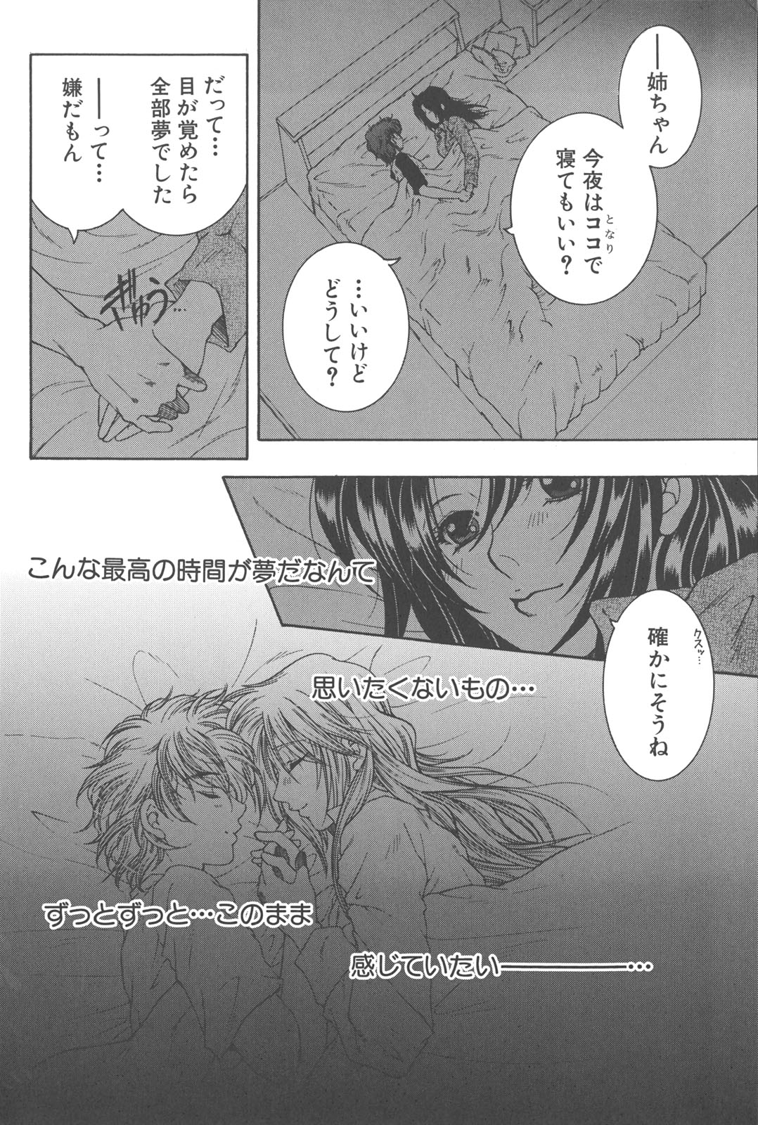 [安原司] 夜勤姦護