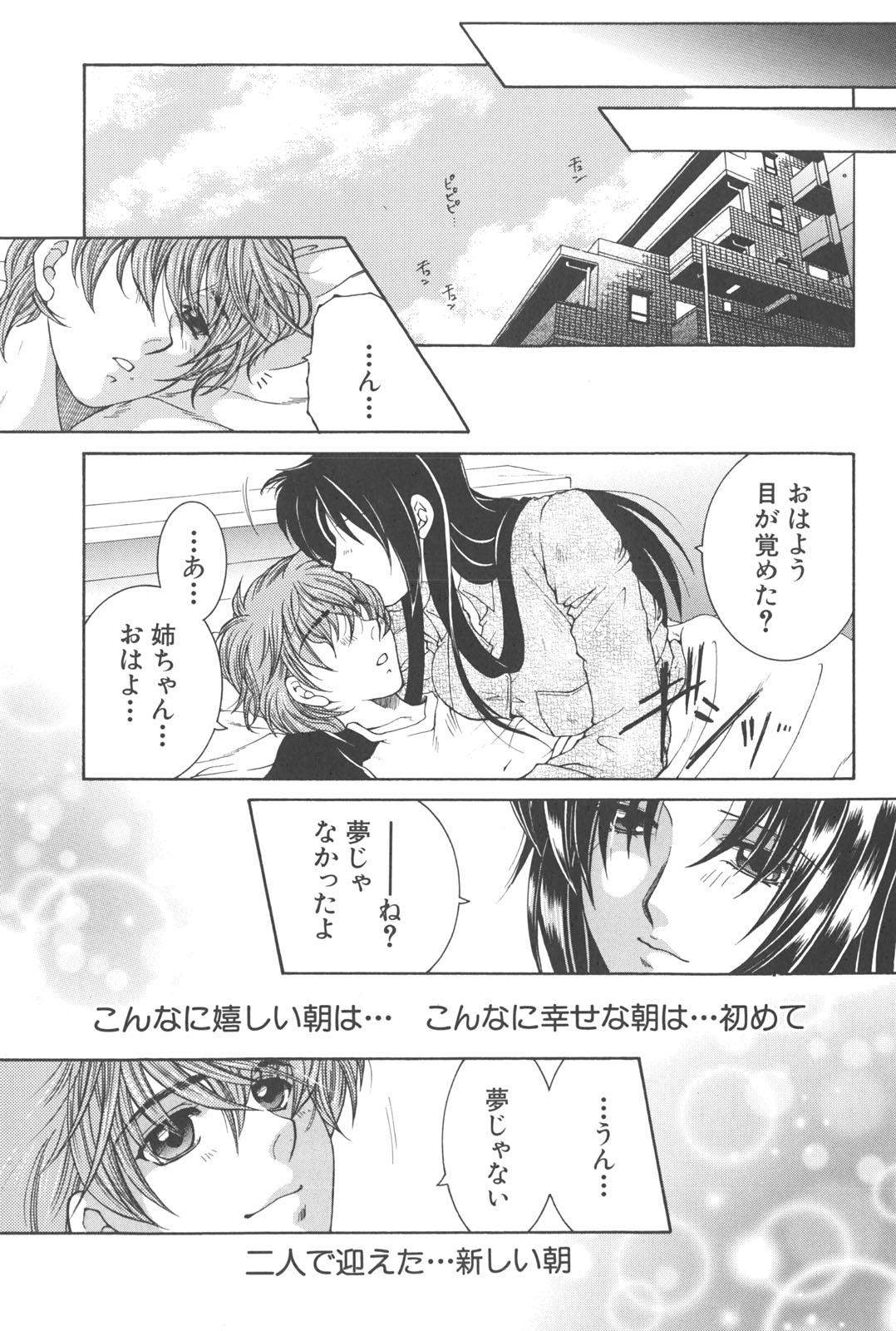 [安原司] 夜勤姦護