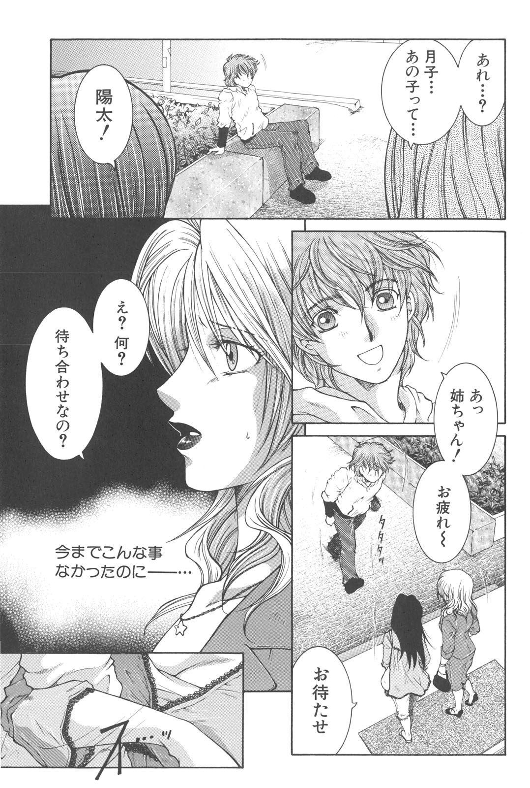 [安原司] 夜勤姦護