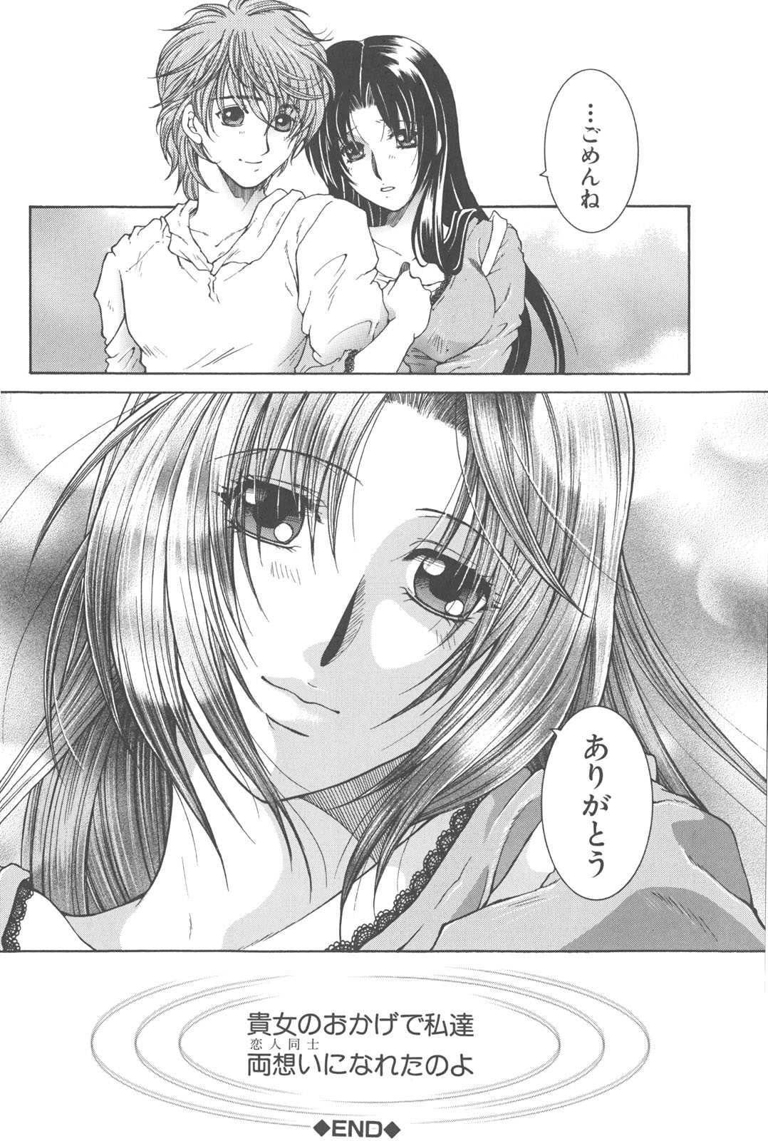 [安原司] 夜勤姦護