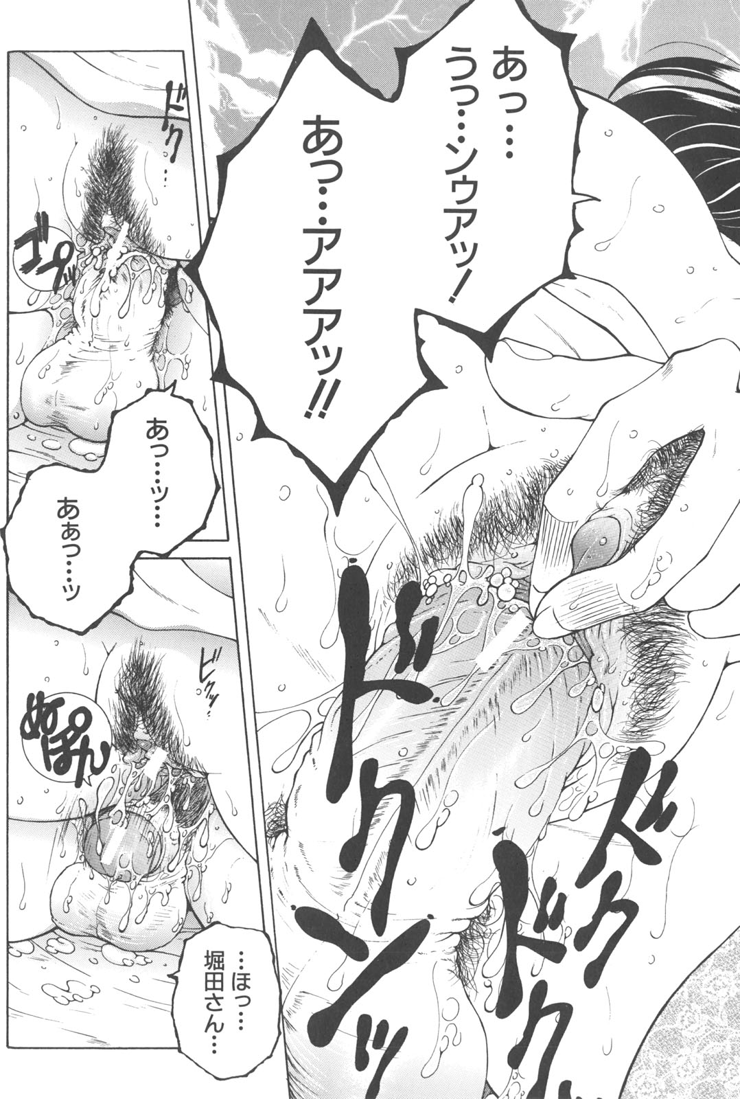 [安原司] 夜勤姦護