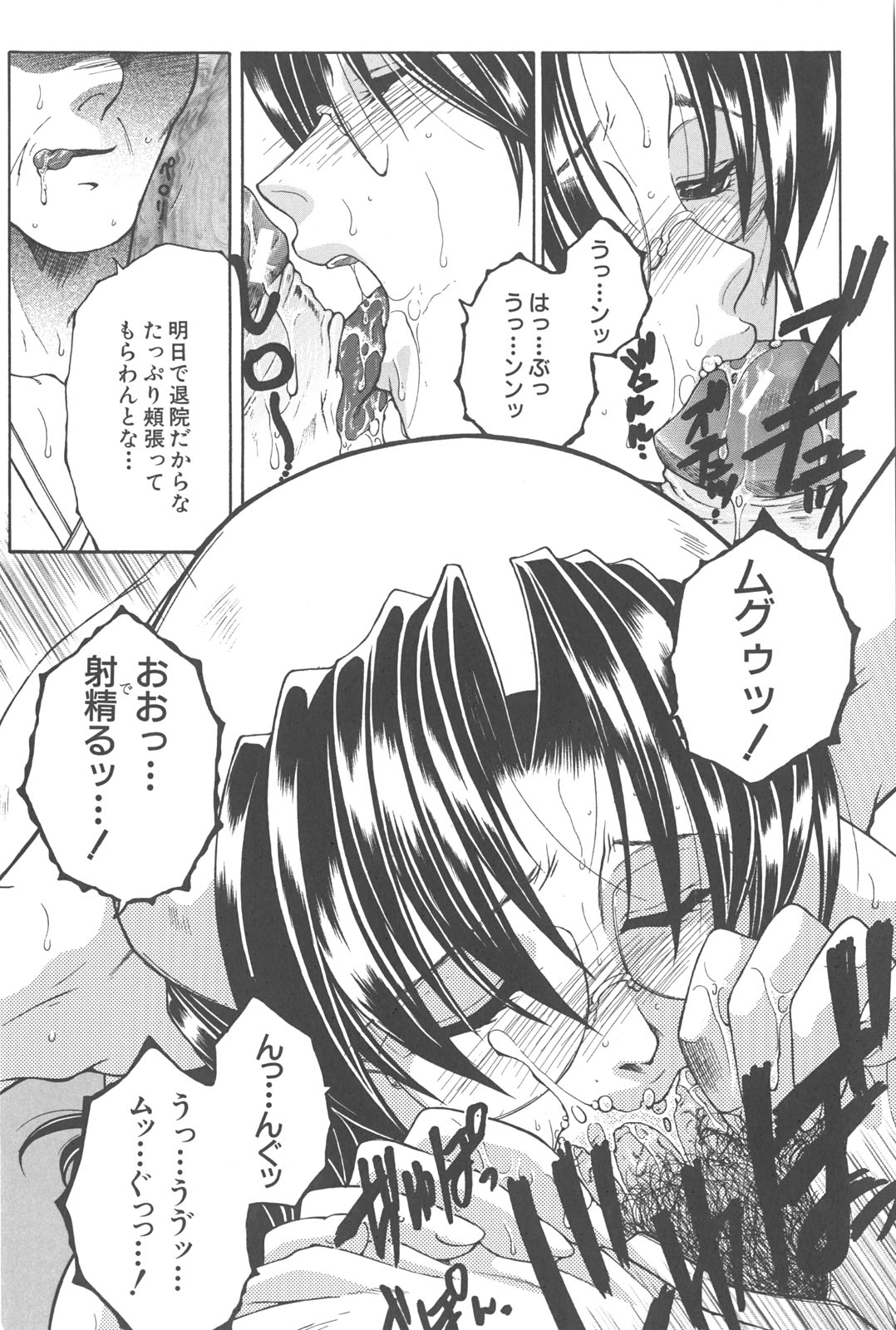 [安原司] 夜勤姦護