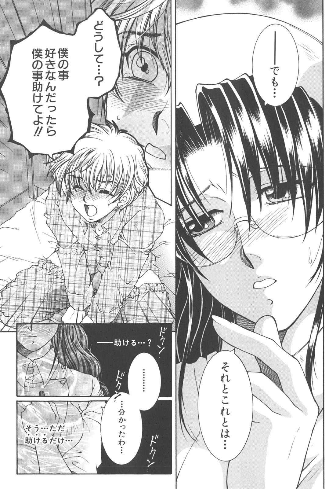 [安原司] 夜勤姦護