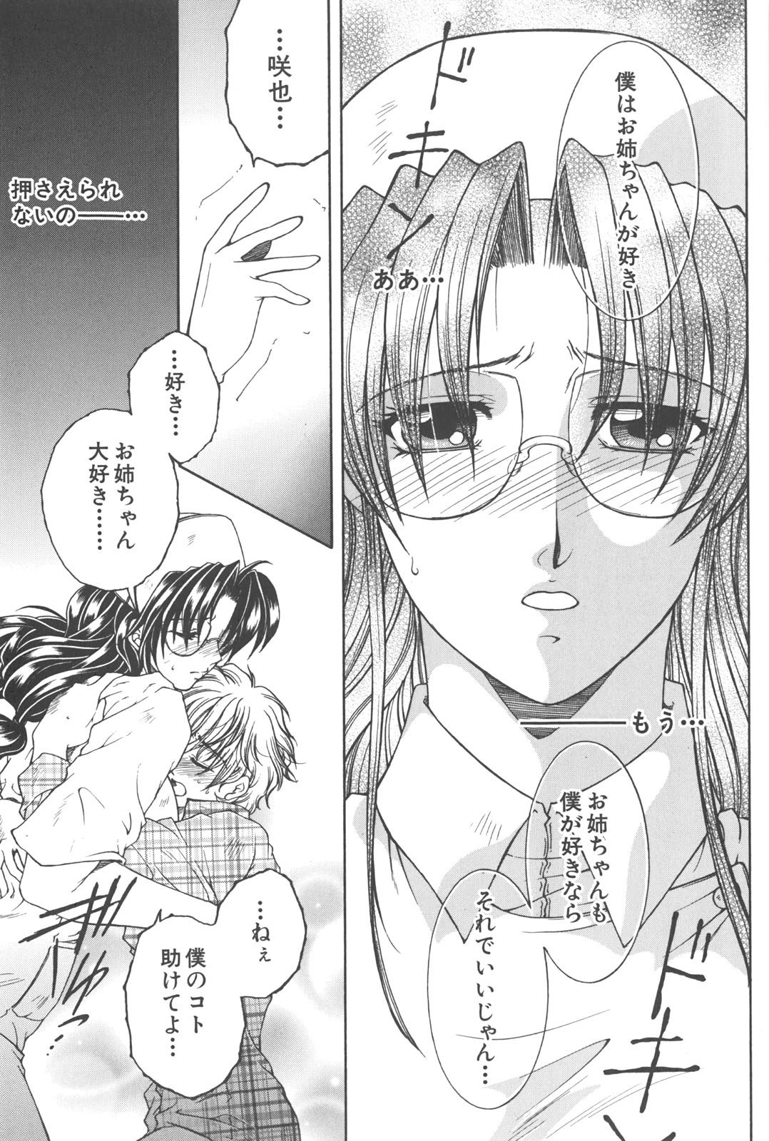 [安原司] 夜勤姦護