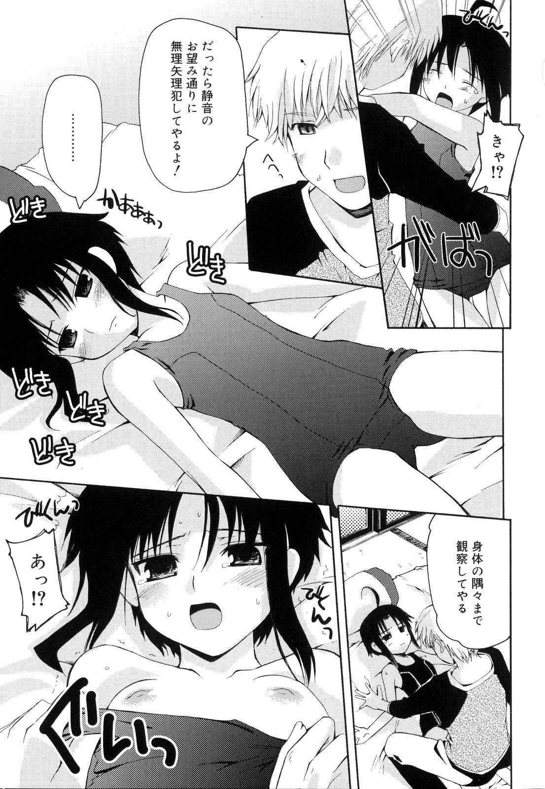 [卷田佳春] とらぶる・すくらんぶる！