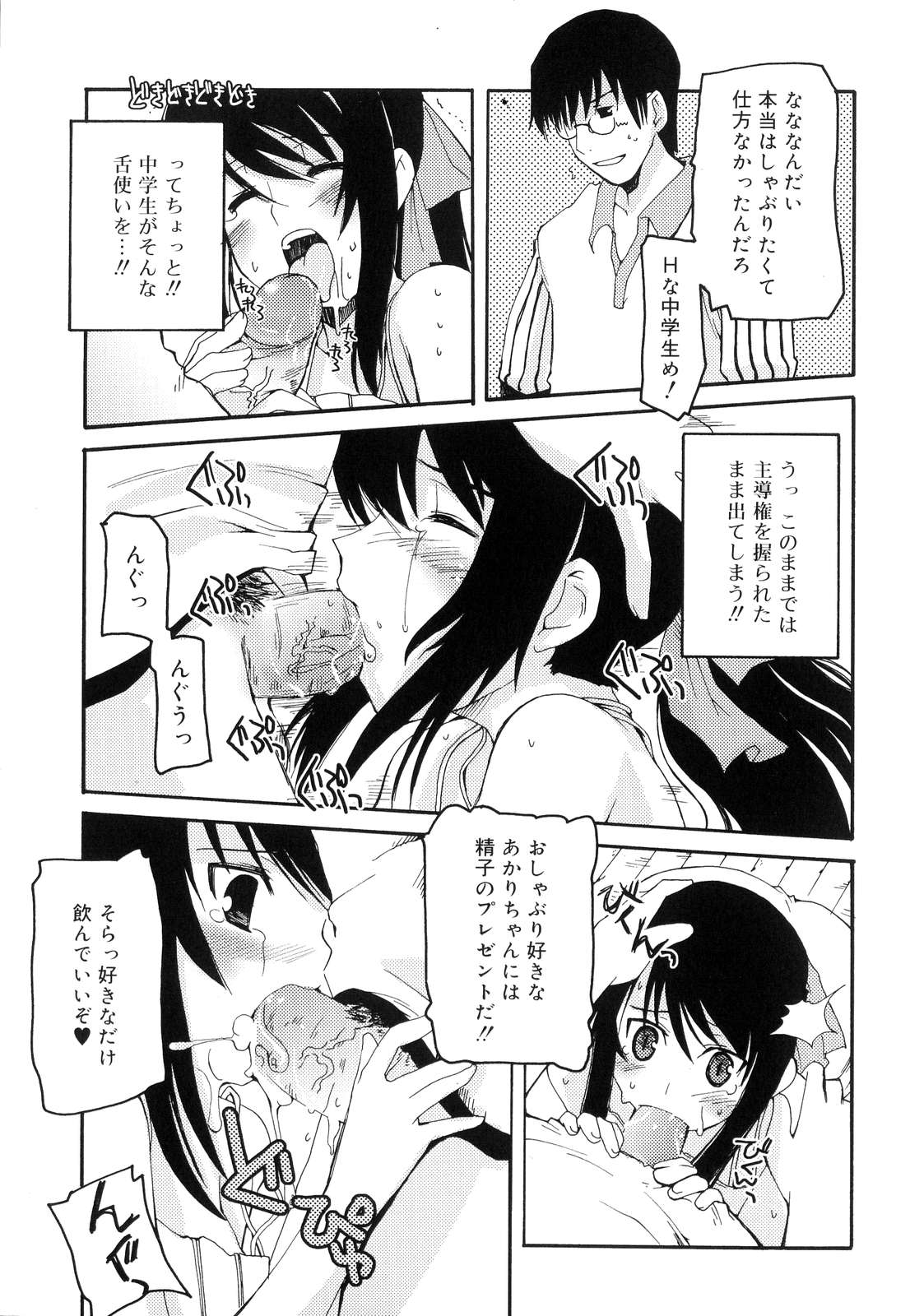 [卷田佳春] とらぶる・すくらんぶる！