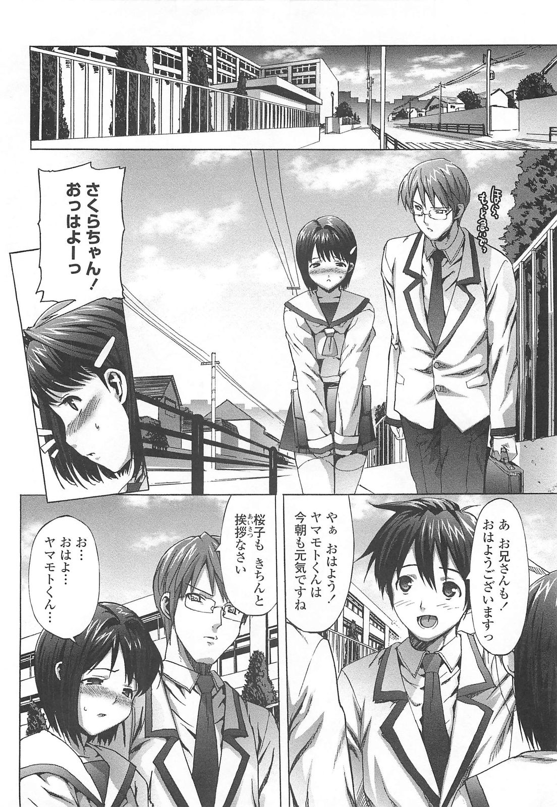 [大友卓二] ごっくん処女