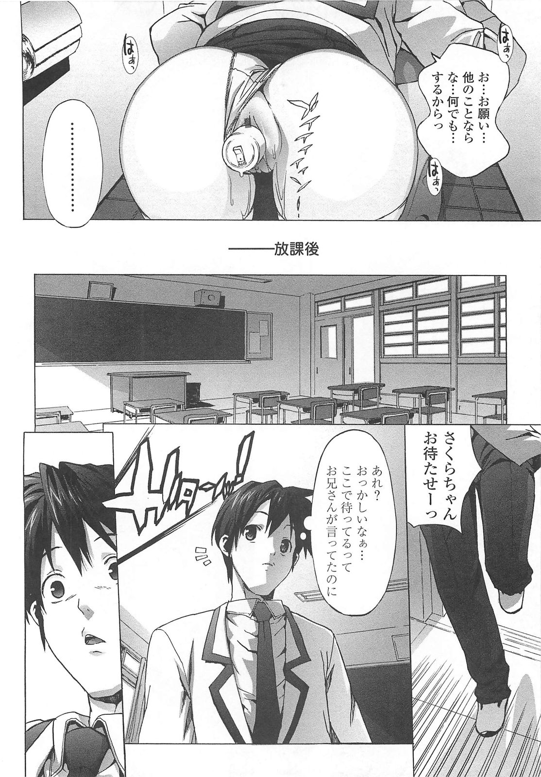 [大友卓二] ごっくん処女