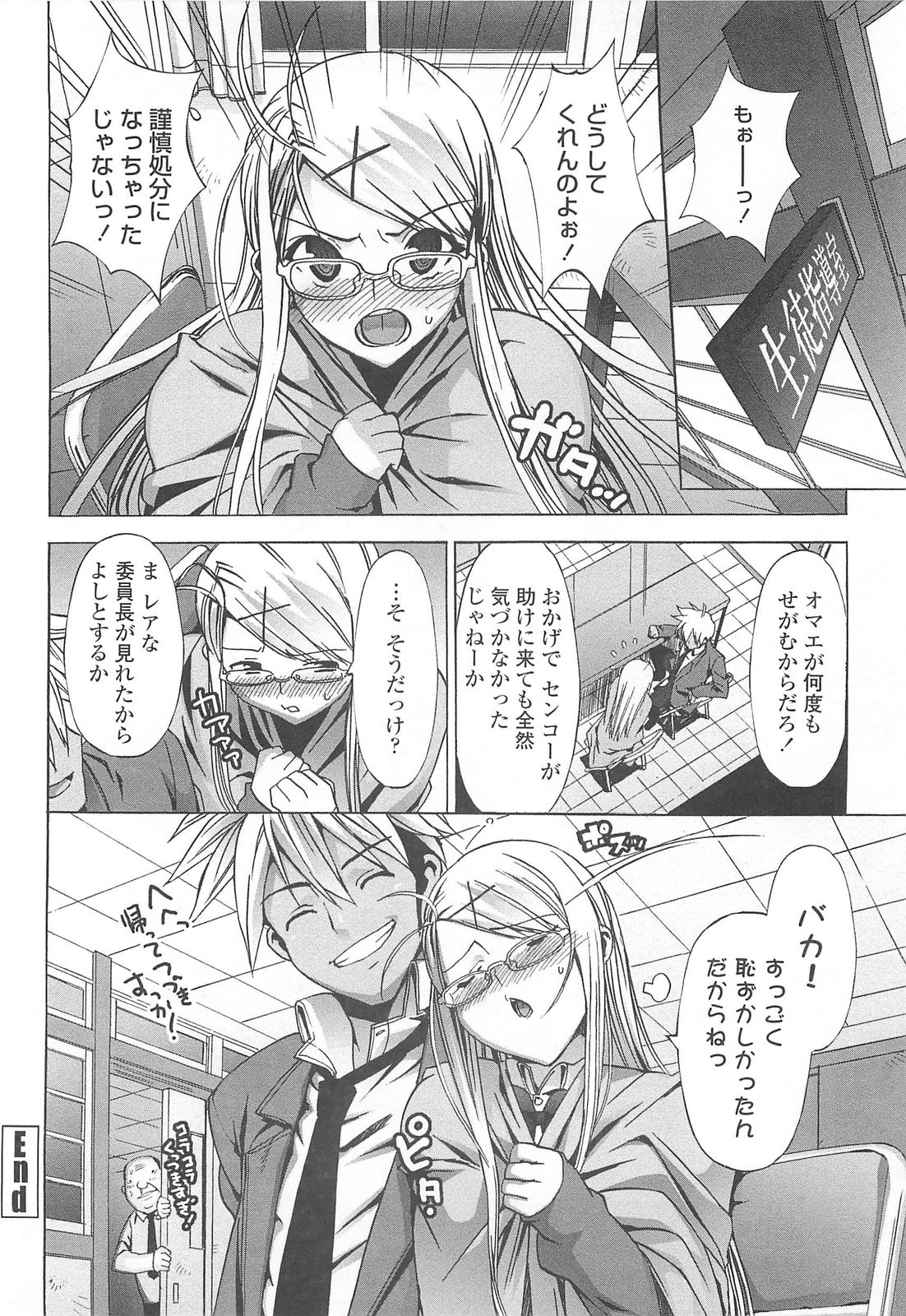 [大友卓二] ごっくん処女