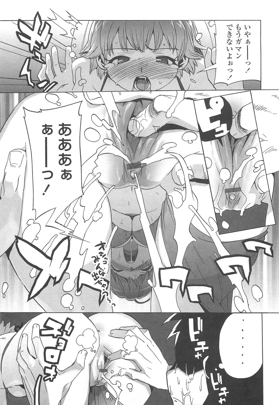 [大友卓二] ごっくん処女