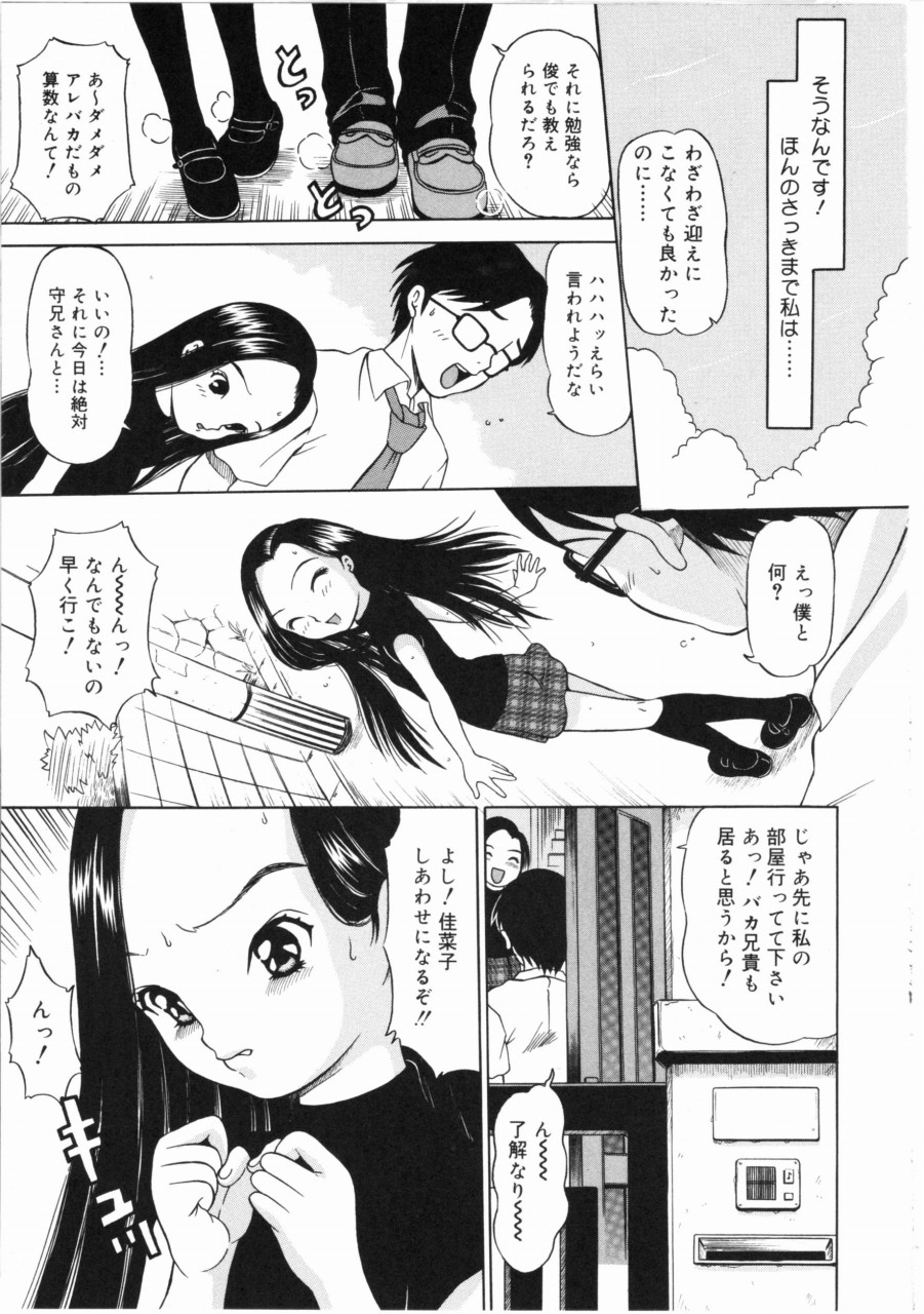 [みこと] しあわせになってください…ね