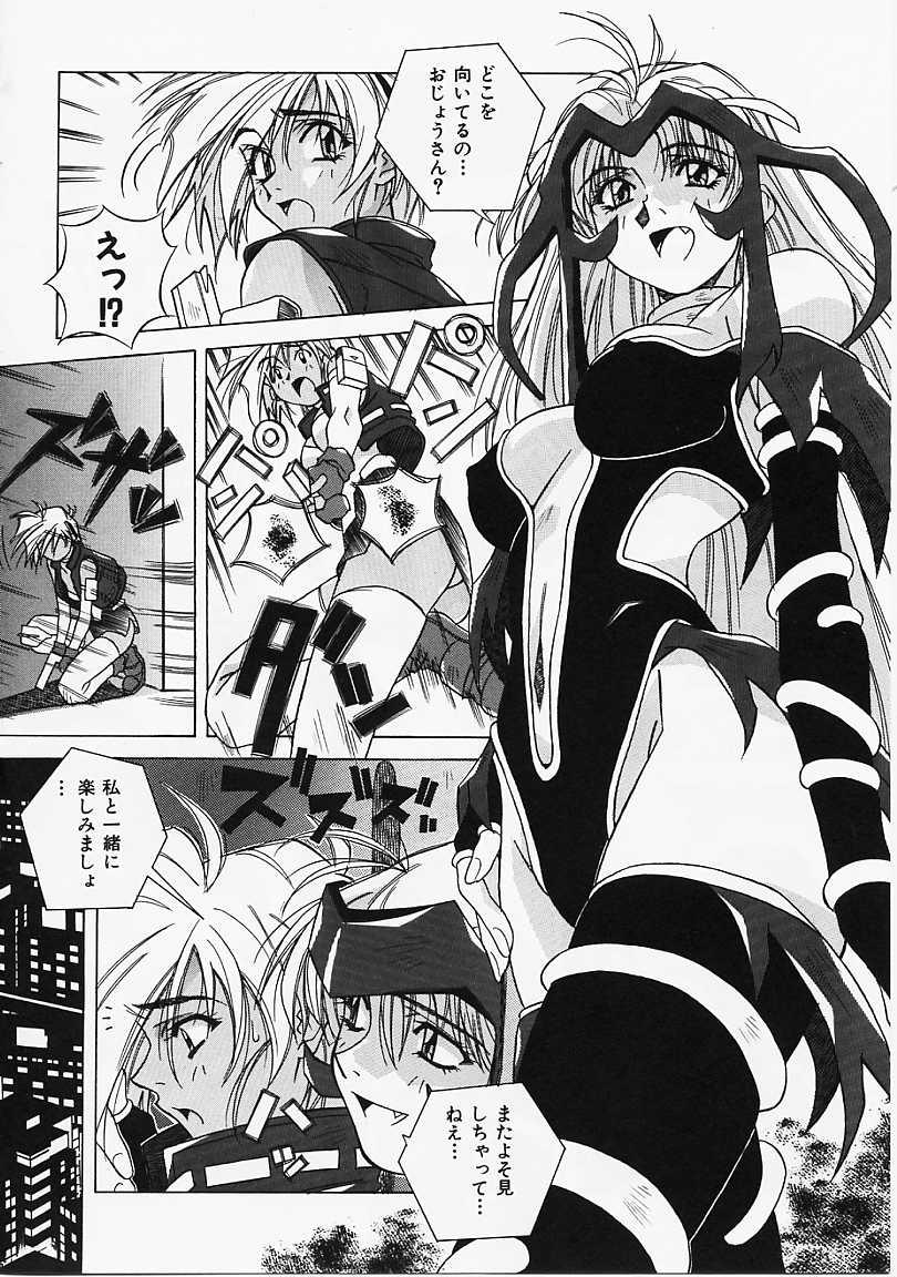 [あまの･よ～き] Etc!