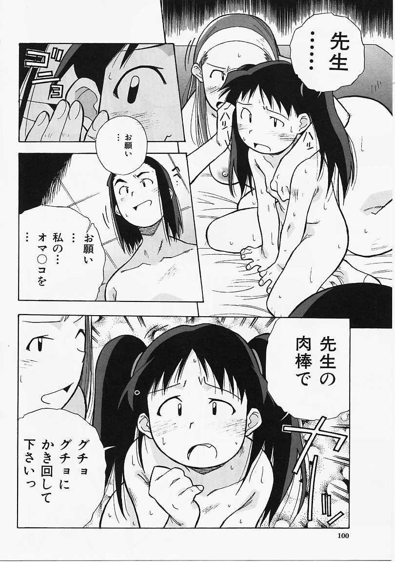 [あまの･よ～き] Etc!