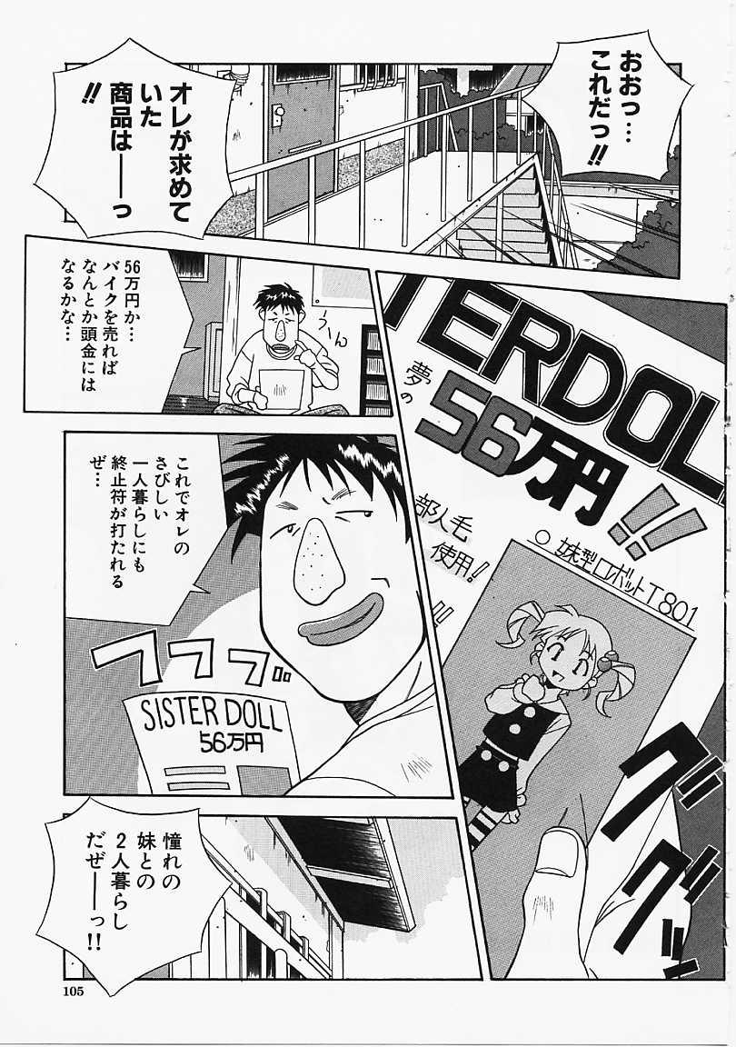 [あまの･よ～き] Etc!