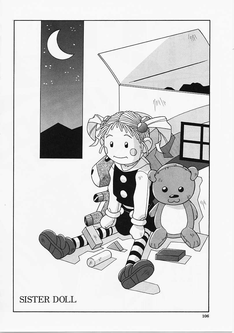 [あまの･よ～き] Etc!