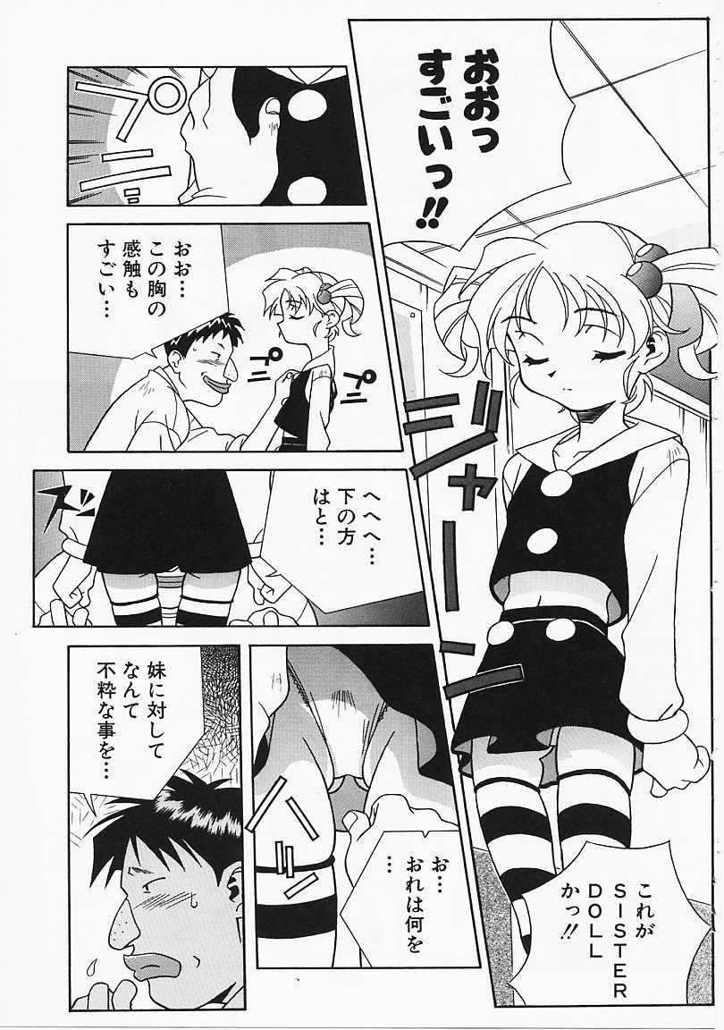 [あまの･よ～き] Etc!