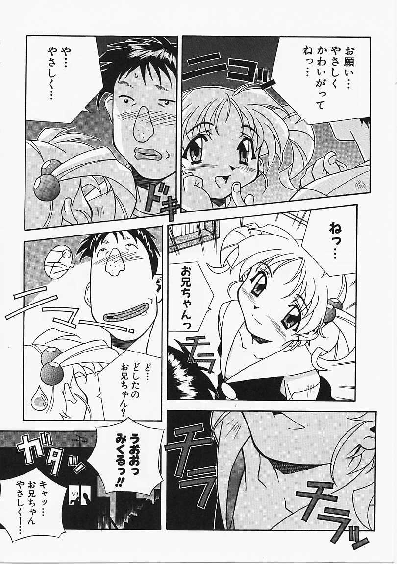 [あまの･よ～き] Etc!