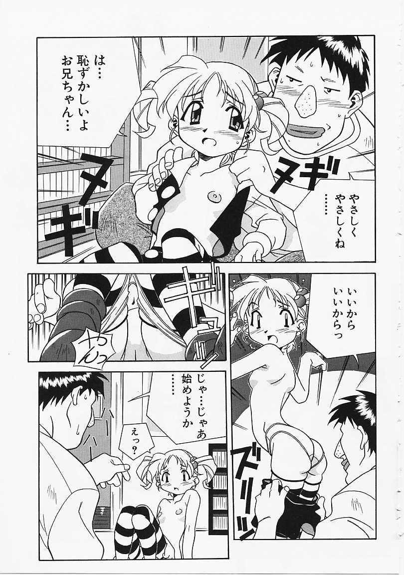 [あまの･よ～き] Etc!