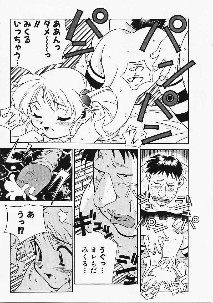 [あまの･よ～き] Etc!