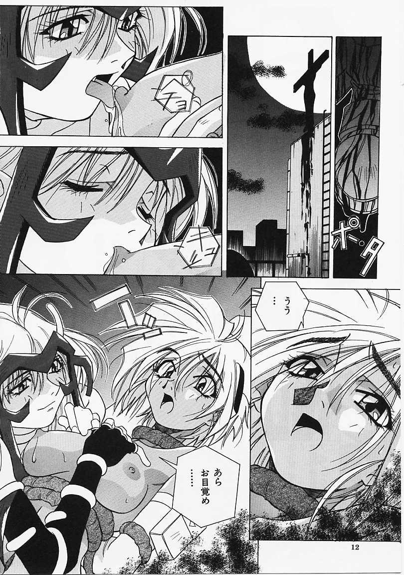 [あまの･よ～き] Etc!