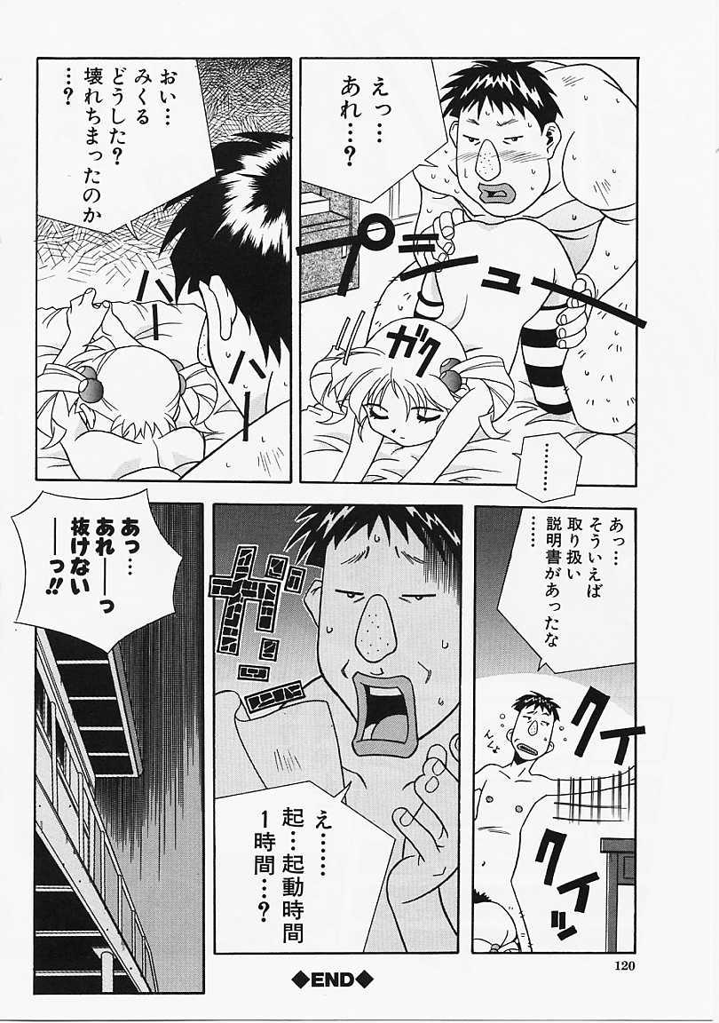 [あまの･よ～き] Etc!