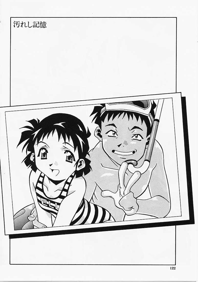 [あまの･よ～き] Etc!