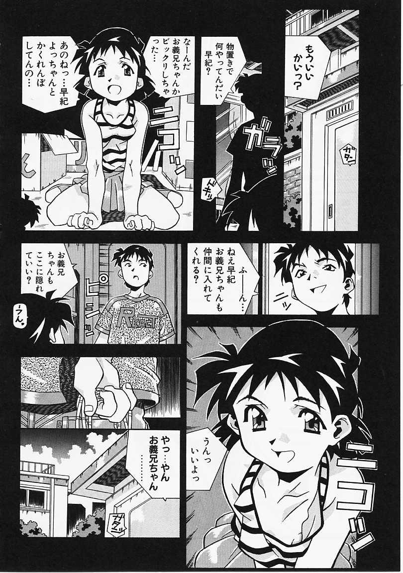 [あまの･よ～き] Etc!