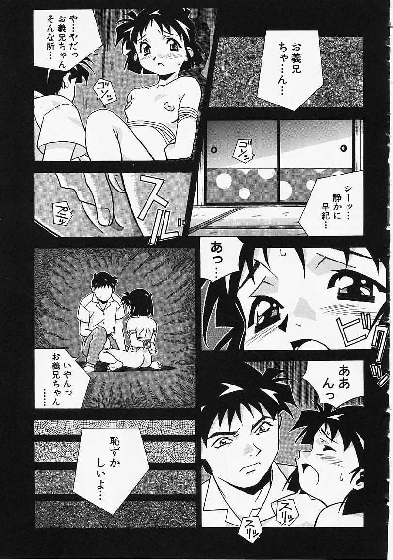 [あまの･よ～き] Etc!