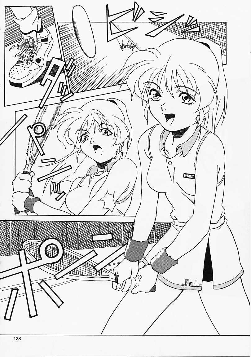 [あまの･よ～き] Etc!