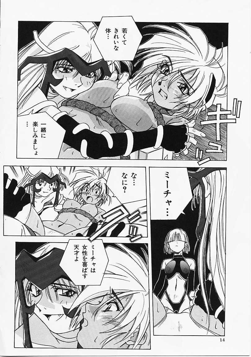 [あまの･よ～き] Etc!